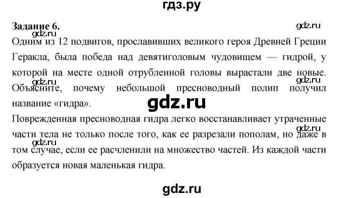 ГДЗ по биологии 7 класс Суматохин рабочая тетрадь (Константинов)  тетрадь №1. страница - 40, Решебник 2015