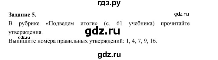 ГДЗ по биологии 7 класс Суматохин рабочая тетрадь (Константинов)  тетрадь №1. страница - 46, Решебник 2015