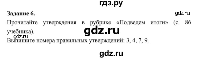 ГДЗ по биологии 7 класс Суматохин рабочая тетрадь (Константинов)  тетрадь №1. страница - 66, Решебник 2015