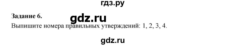 ГДЗ по биологии 7 класс Суматохин рабочая тетрадь (Константинов)  тетрадь №1. страница - 90, Решебник 2015