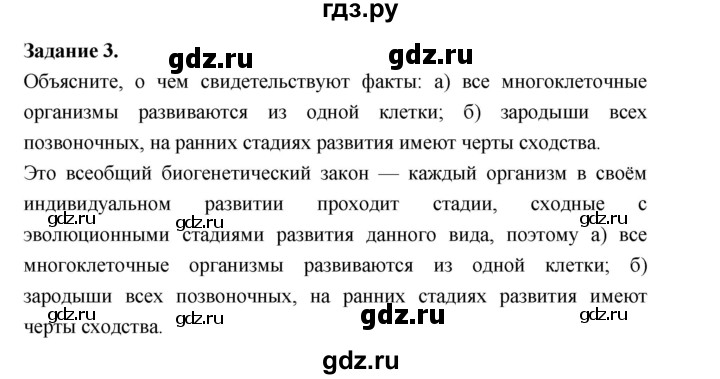 ГДЗ по биологии 7 класс Суматохин рабочая тетрадь (Константинов)  тетрадь №2. страница - 100, Решебник 2015