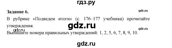 ГДЗ по биологии 7 класс Суматохин рабочая тетрадь (Константинов)  тетрадь №2. страница - 29, Решебник 2015