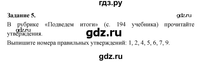 ГДЗ по биологии 7 класс Суматохин рабочая тетрадь (Константинов)  тетрадь №2. страница - 42, Решебник 2015