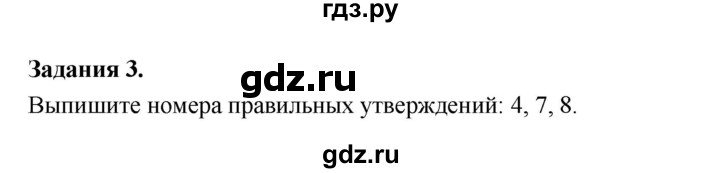 ГДЗ по биологии 7 класс Суматохин рабочая тетрадь (Константинов)  тетрадь №2. страница - 44, Решебник 2015