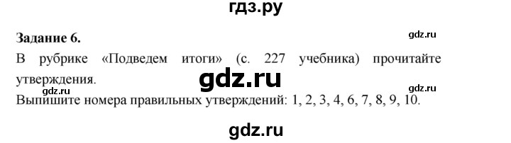 ГДЗ по биологии 7 класс Суматохин рабочая тетрадь (Константинов)  тетрадь №2. страница - 67, Решебник 2015