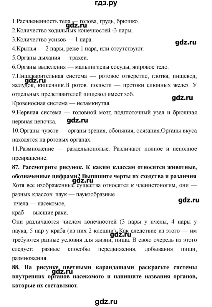ГДЗ по биологии 8 класс Захаров рабочая тетрадь  страница - 56–63, Решебник
