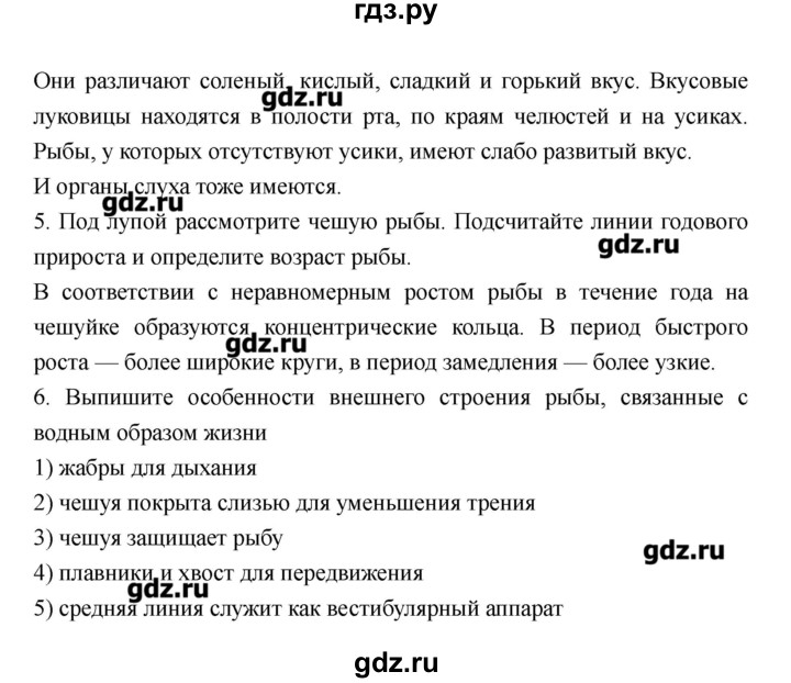 ГДЗ по биологии 8 класс Захаров рабочая тетрадь  страница - 68–77, Решебник