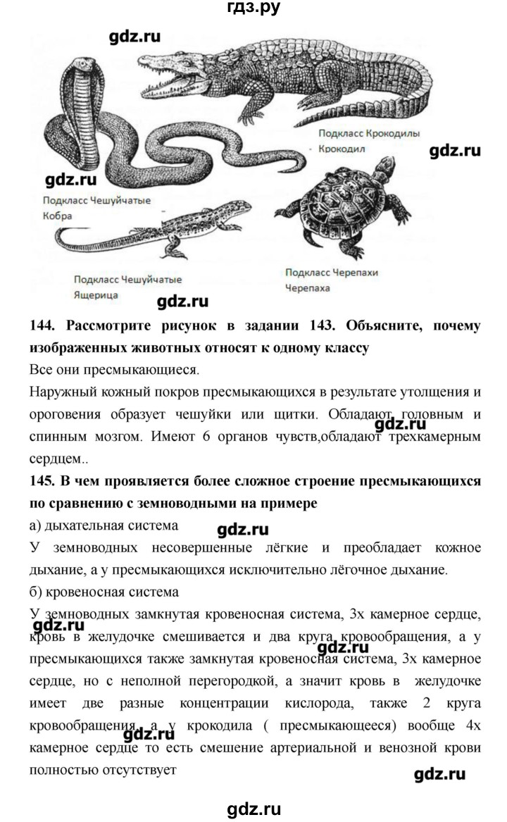 ГДЗ по биологии 8 класс Захаров рабочая тетрадь  страница - 89–96, Решебник