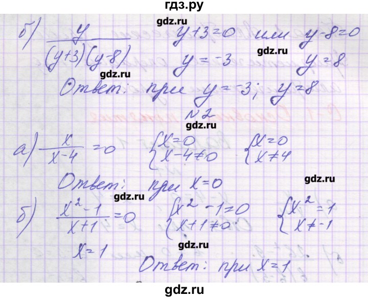 ГДЗ по алгебре 8 класс Александрова самостоятельные работы  Базовый уровень С-1. вариант - 2, Решебник
