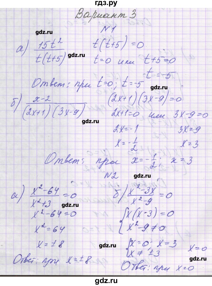 ГДЗ по алгебре 8 класс Александрова самостоятельные работы  Базовый уровень С-1. вариант - 3, Решебник
