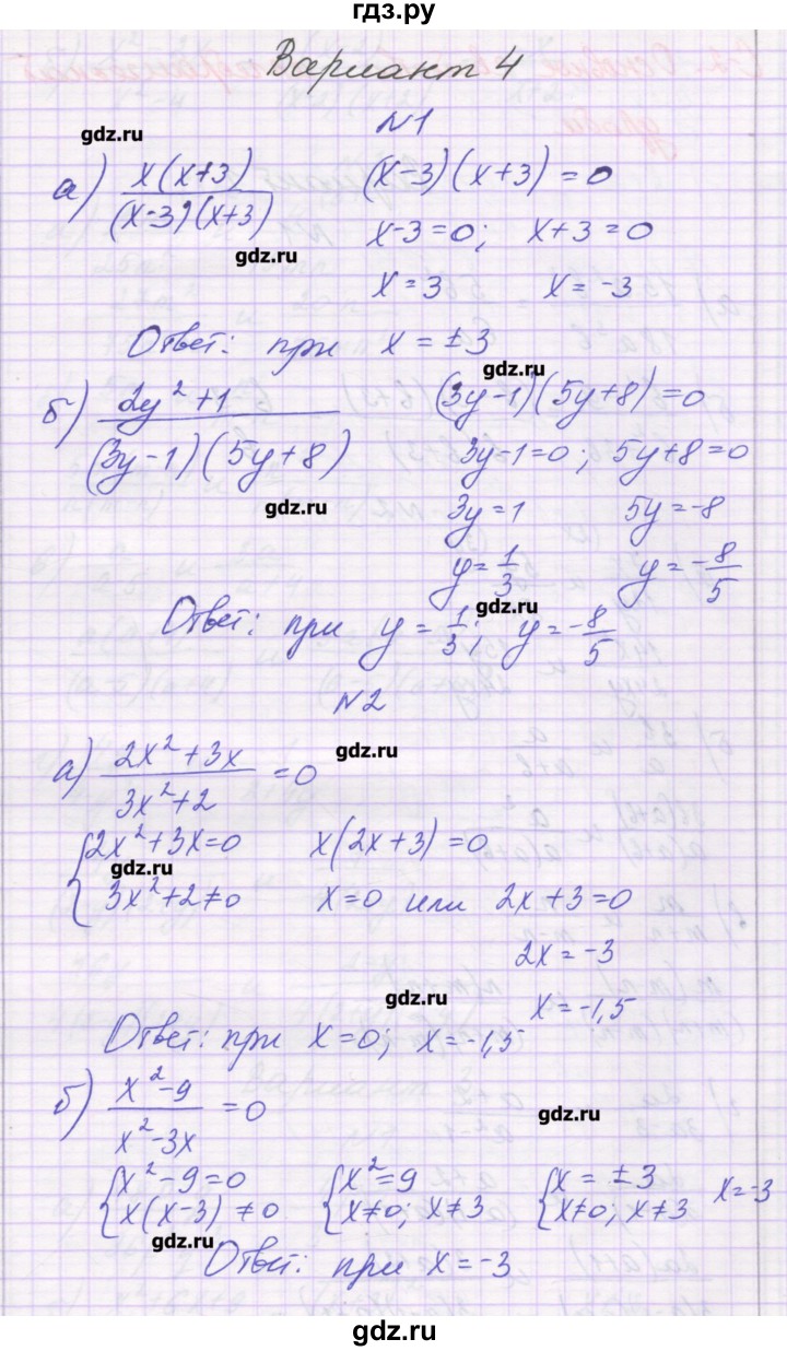 ГДЗ по алгебре 8 класс Александрова самостоятельные работы  Базовый уровень С-1. вариант - 4, Решебник