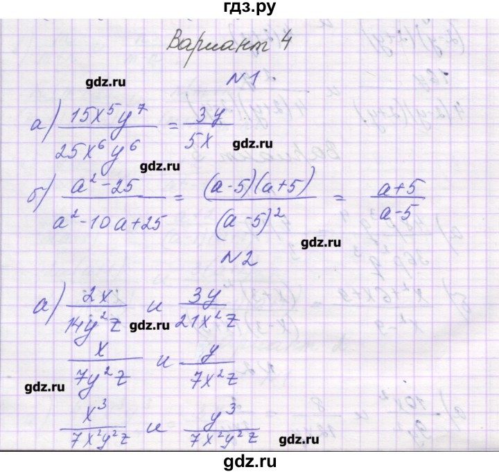 ГДЗ по алгебре 8 класс Александрова самостоятельные работы (Мордкович) Базовый уровень С-2. вариант - 4, Решебник