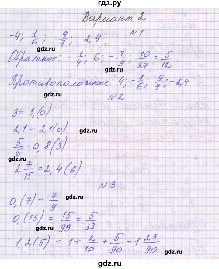 ГДЗ по алгебре 8 класс Александрова самостоятельные работы  Базовый уровень С-11. вариант - 2, Решебник