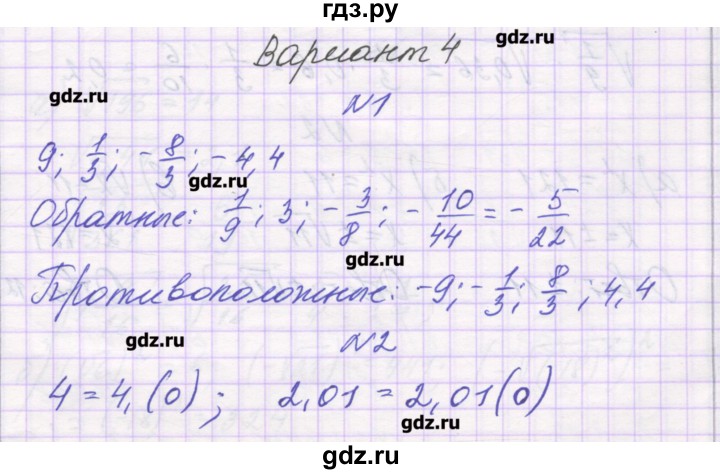 ГДЗ по алгебре 8 класс Александрова самостоятельные работы  Базовый уровень С-11. вариант - 4, Решебник