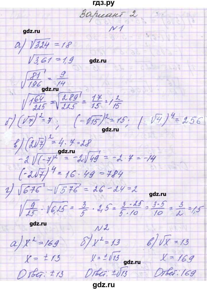 ГДЗ по алгебре 8 класс Александрова самостоятельные работы  Базовый уровень С-12. вариант - 2, Решебник