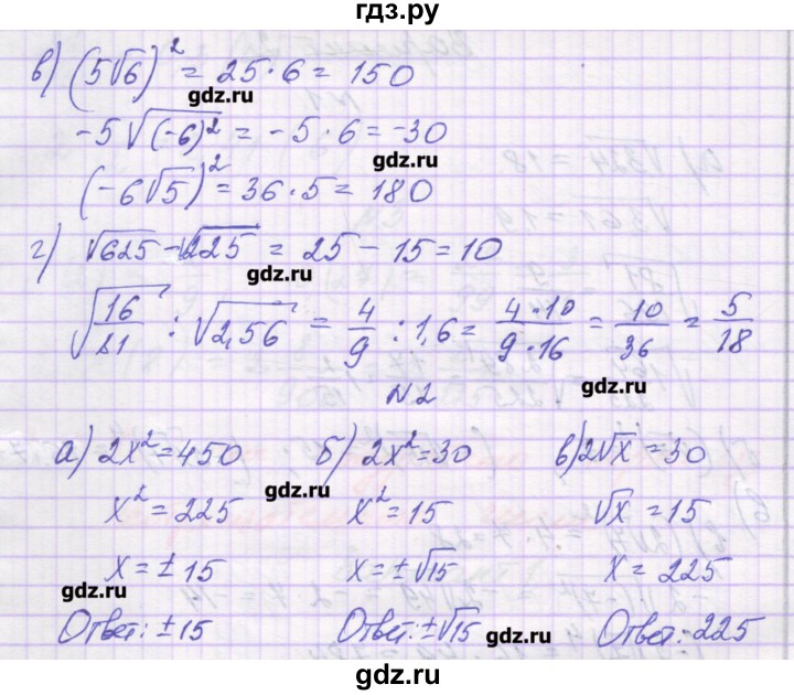 ГДЗ по алгебре 8 класс Александрова самостоятельные работы  Базовый уровень С-12. вариант - 3, Решебник