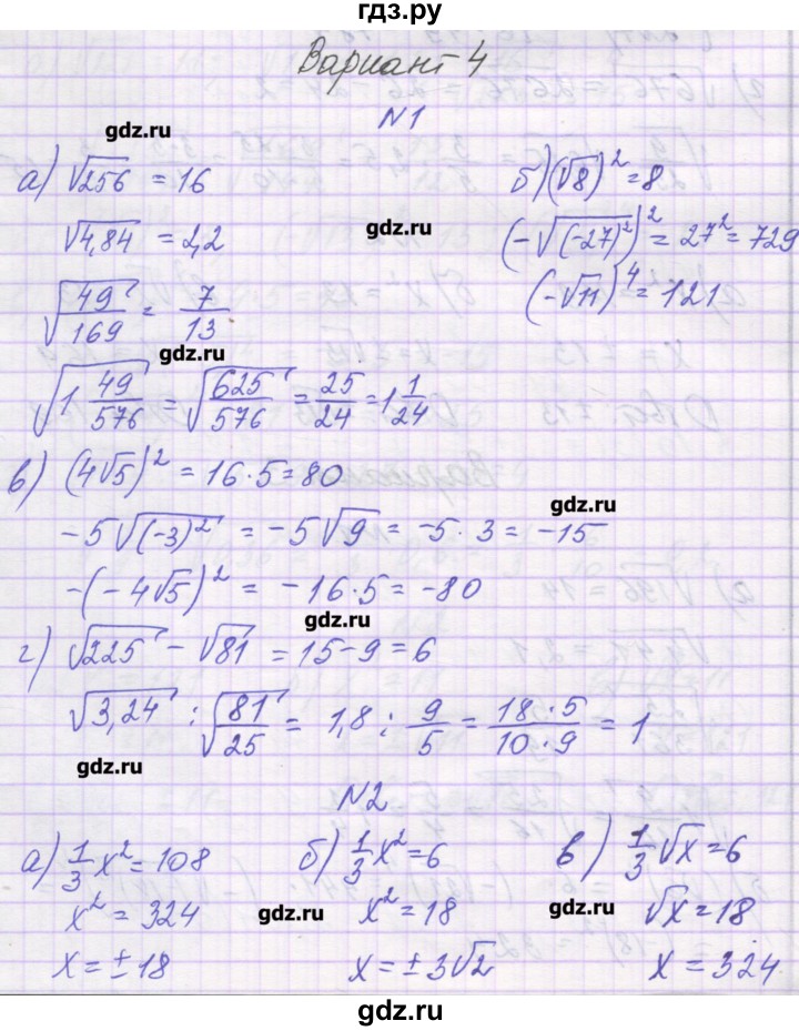 ГДЗ по алгебре 8 класс Александрова самостоятельные работы  Базовый уровень С-12. вариант - 4, Решебник
