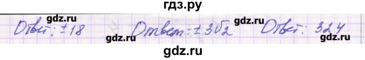 ГДЗ по алгебре 8 класс Александрова самостоятельные работы  Базовый уровень С-12. вариант - 4, Решебник