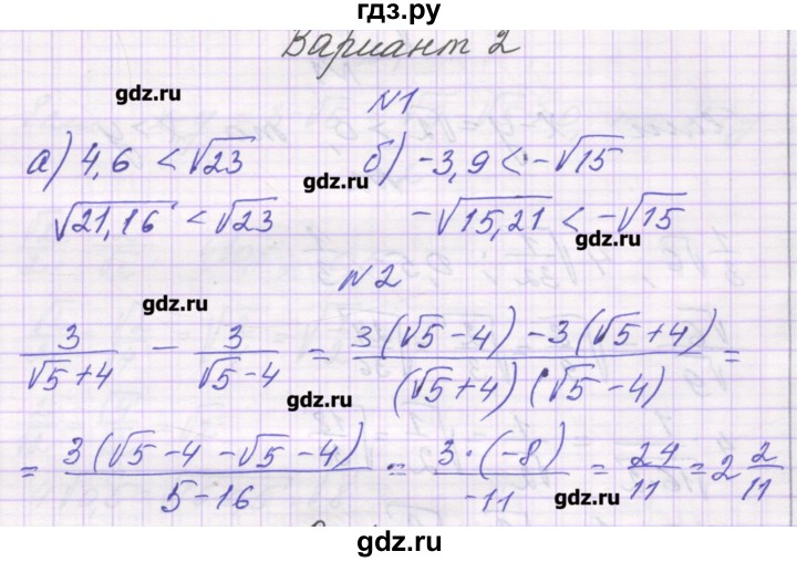 ГДЗ по алгебре 8 класс Александрова самостоятельные работы  Базовый уровень С-13. вариант - 2, Решебник
