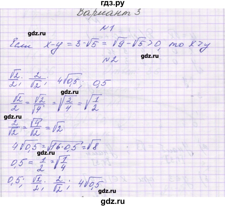 ГДЗ по алгебре 8 класс Александрова самостоятельные работы  Базовый уровень С-14. вариант - 3, Решебник