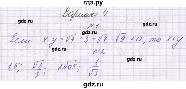 ГДЗ по алгебре 8 класс Александрова самостоятельные работы  Базовый уровень С-14. вариант - 4, Решебник