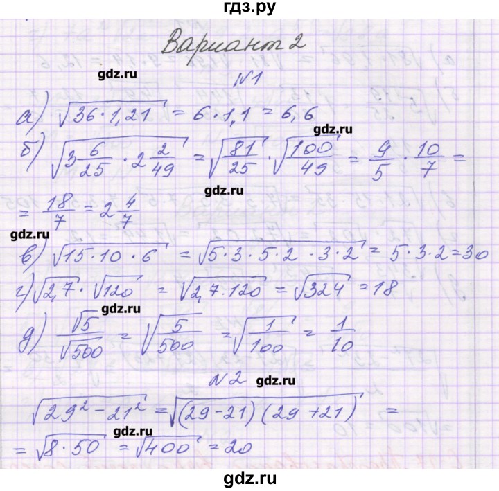 ГДЗ по алгебре 8 класс Александрова самостоятельные работы  Базовый уровень С-16. вариант - 2, Решебник
