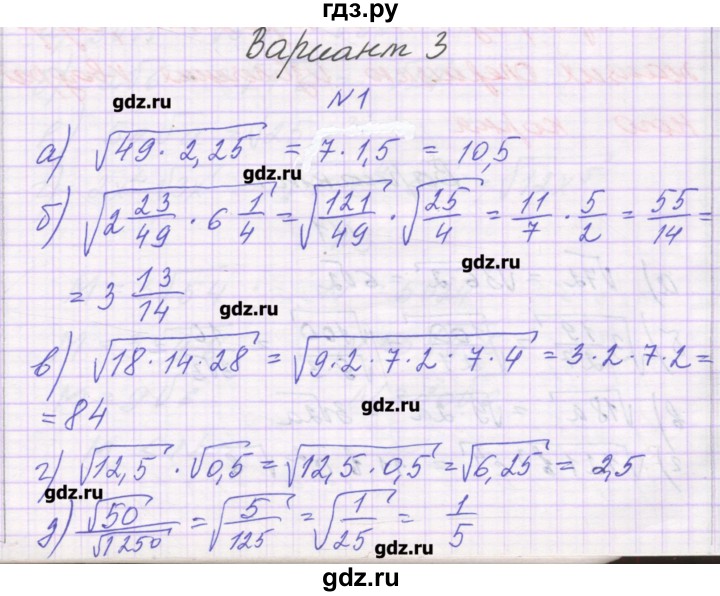 ГДЗ по алгебре 8 класс Александрова самостоятельные работы  Базовый уровень С-16. вариант - 3, Решебник