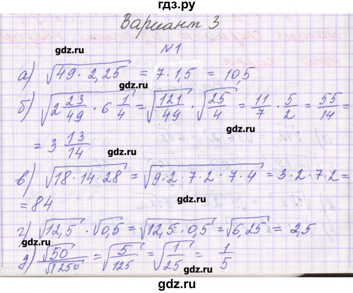 ГДЗ по алгебре 8 класс Александрова самостоятельные работы (Мордкович) Базовый уровень С-16. вариант - 3, Решебник