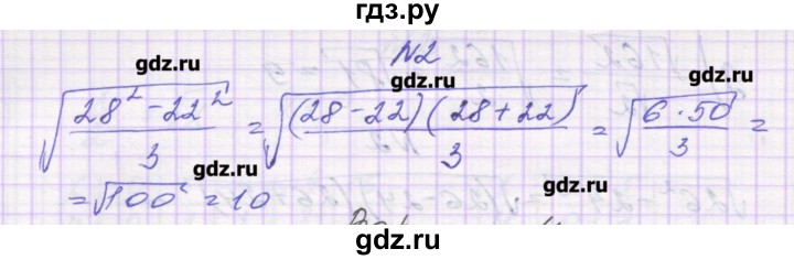 ГДЗ по алгебре 8 класс Александрова самостоятельные работы (Мордкович) Базовый уровень С-16. вариант - 3, Решебник