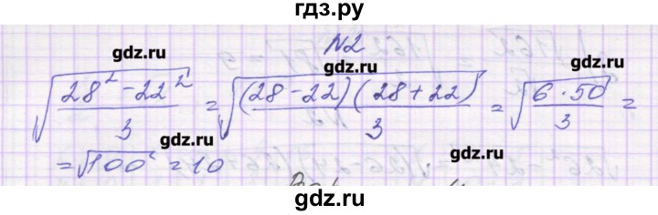 ГДЗ по алгебре 8 класс Александрова самостоятельные работы  Базовый уровень С-16. вариант - 3, Решебник