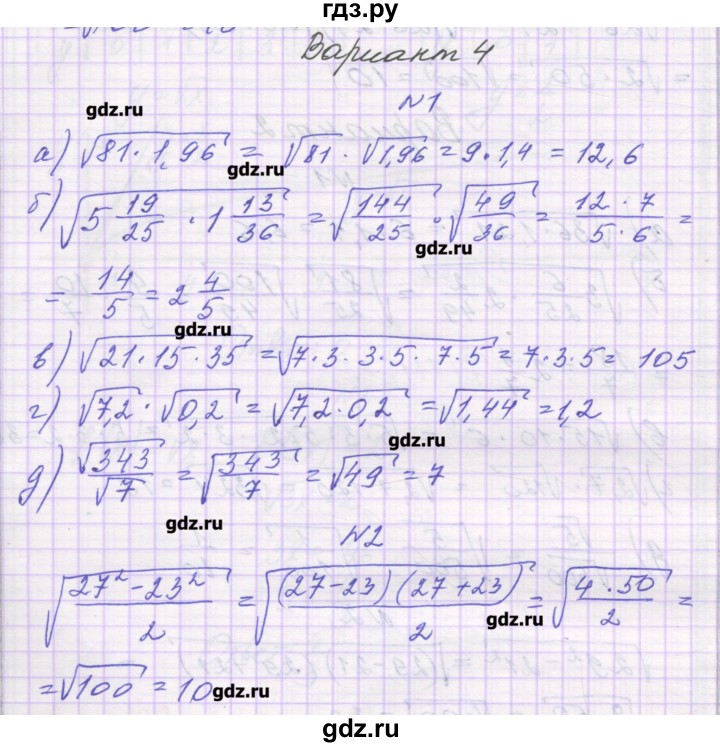 ГДЗ по алгебре 8 класс Александрова самостоятельные работы  Базовый уровень С-16. вариант - 4, Решебник