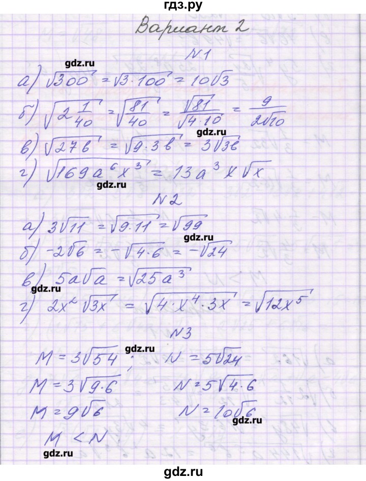 ГДЗ по алгебре 8 класс Александрова самостоятельные работы  Базовый уровень С-17. вариант - 2, Решебник