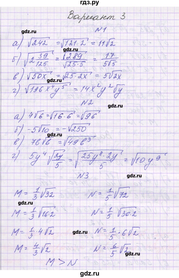 ГДЗ по алгебре 8 класс Александрова самостоятельные работы  Базовый уровень С-17. вариант - 3, Решебник