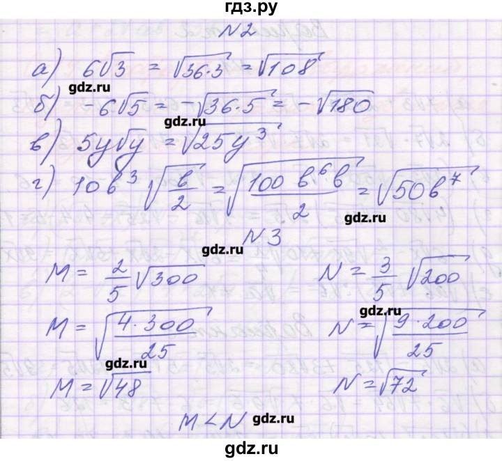 ГДЗ по алгебре 8 класс Александрова самостоятельные работы  Базовый уровень С-17. вариант - 4, Решебник