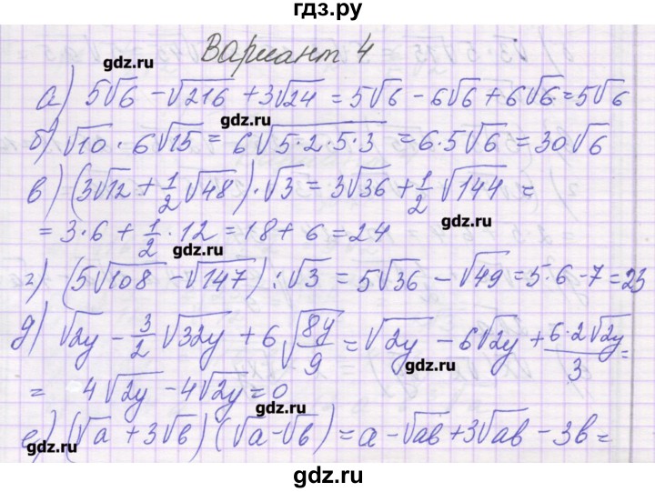 ГДЗ по алгебре 8 класс Александрова самостоятельные работы  Базовый уровень С-18. вариант - 4, Решебник