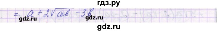 ГДЗ по алгебре 8 класс Александрова самостоятельные работы (Мордкович) Базовый уровень С-18. вариант - 4, Решебник