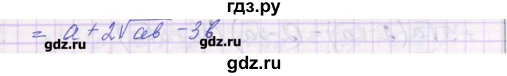 ГДЗ по алгебре 8 класс Александрова самостоятельные работы  Базовый уровень С-18. вариант - 4, Решебник