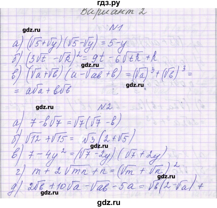 ГДЗ по алгебре 8 класс Александрова самостоятельные работы  Базовый уровень С-19. вариант - 2, Решебник