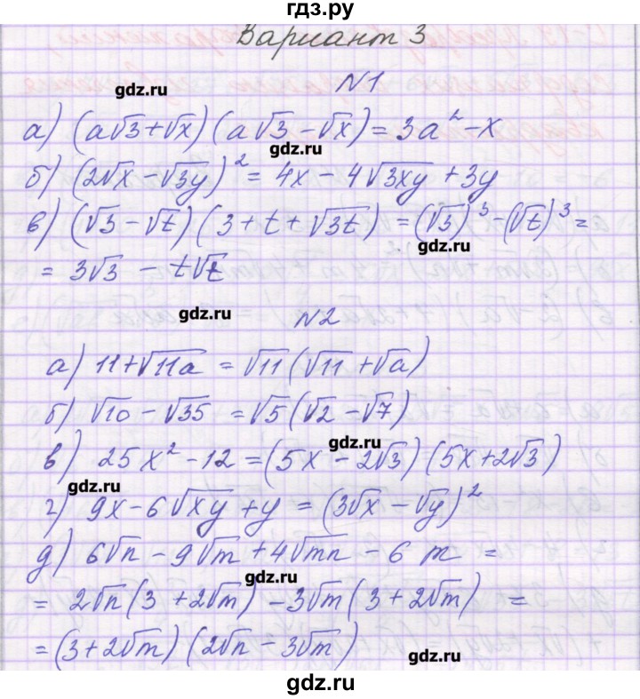 ГДЗ по алгебре 8 класс Александрова самостоятельные работы  Базовый уровень С-19. вариант - 3, Решебник