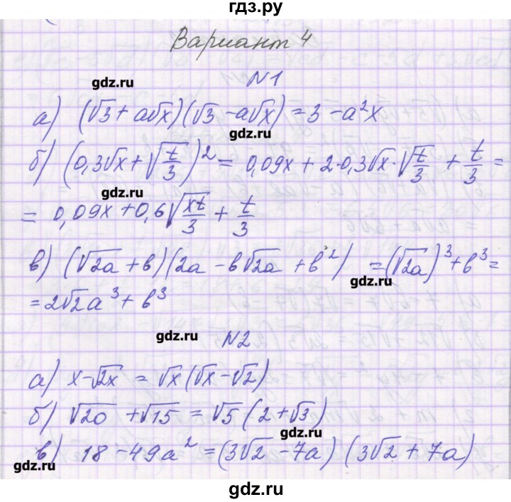 ГДЗ по алгебре 8 класс Александрова самостоятельные работы  Базовый уровень С-19. вариант - 4, Решебник