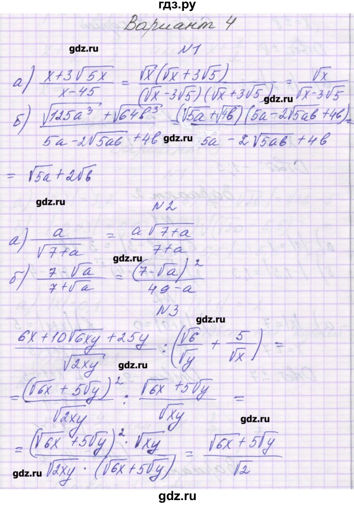 ГДЗ по алгебре 8 класс Александрова самостоятельные работы  Базовый уровень С-20. вариант - 4, Решебник