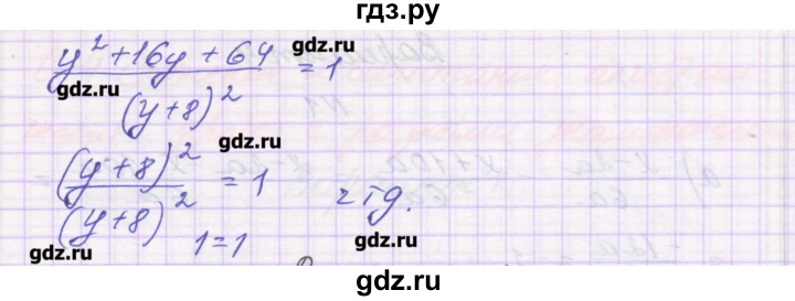 ГДЗ по алгебре 8 класс Александрова самостоятельные работы  Базовый уровень С-3. вариант - 2, Решебник