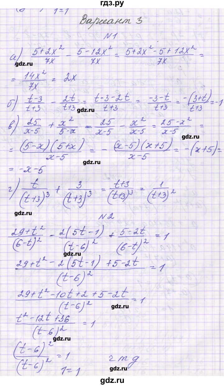 ГДЗ С-3. вариант 3 алгебра 8 класс самостоятельные работы Александрова