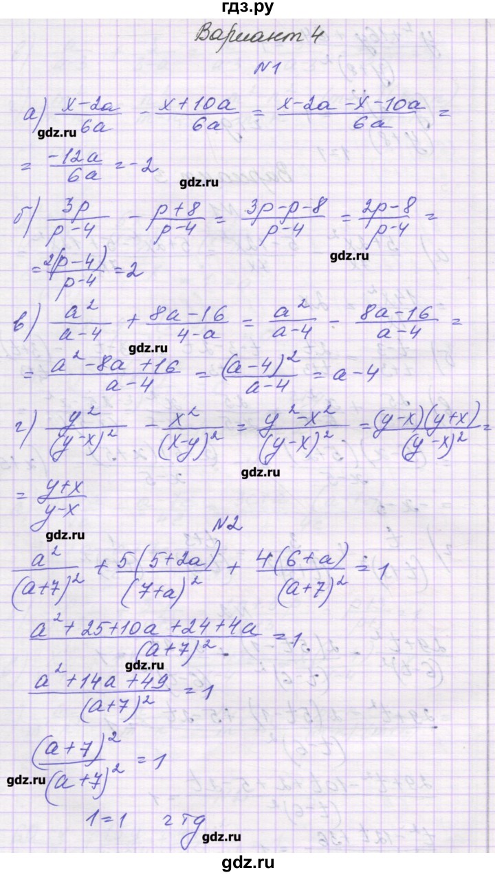 ГДЗ по алгебре 8 класс Александрова самостоятельные работы  Базовый уровень С-3. вариант - 4, Решебник