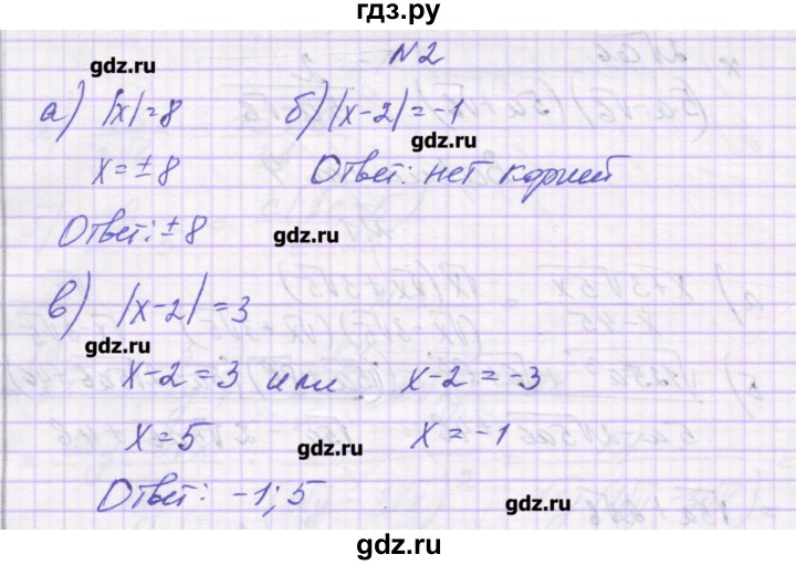 ГДЗ по алгебре 8 класс Александрова самостоятельные работы  Базовый уровень С-21. вариант - 1, Решебник