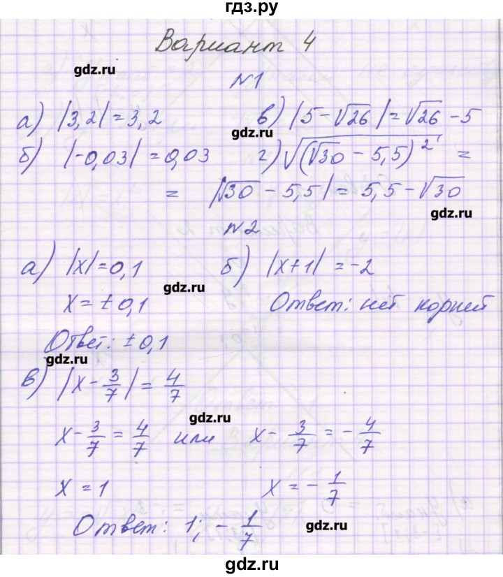 ГДЗ по алгебре 8 класс Александрова самостоятельные работы  Базовый уровень С-21. вариант - 4, Решебник