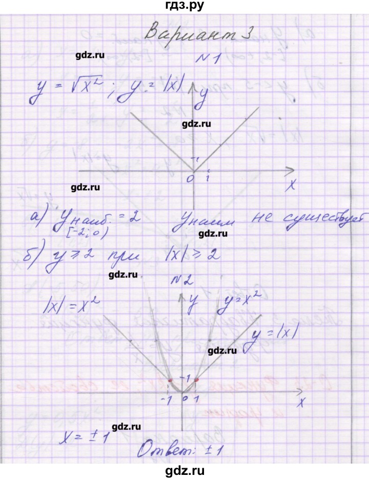 ГДЗ по алгебре 8 класс Александрова самостоятельные работы  Базовый уровень С-22. вариант - 3, Решебник