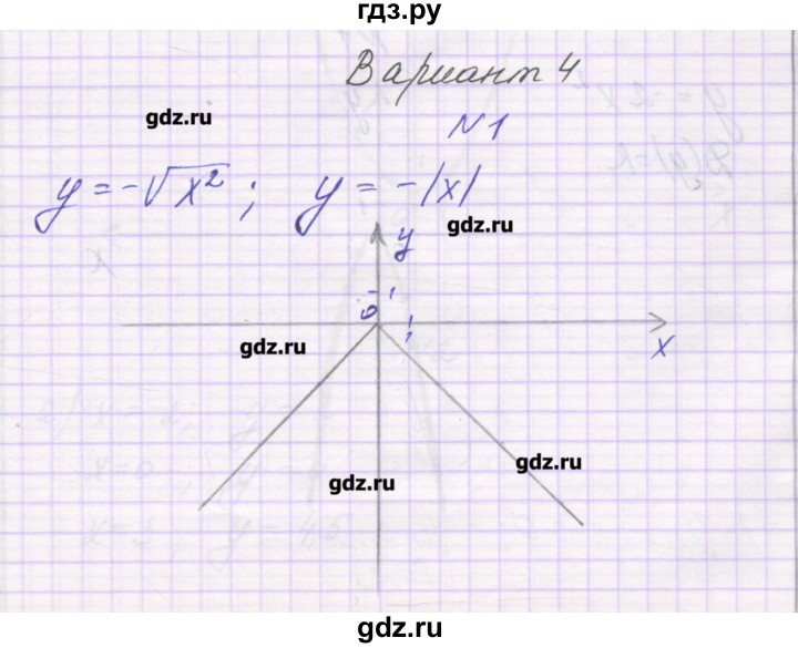 ГДЗ по алгебре 8 класс Александрова самостоятельные работы  Базовый уровень С-22. вариант - 4, Решебник