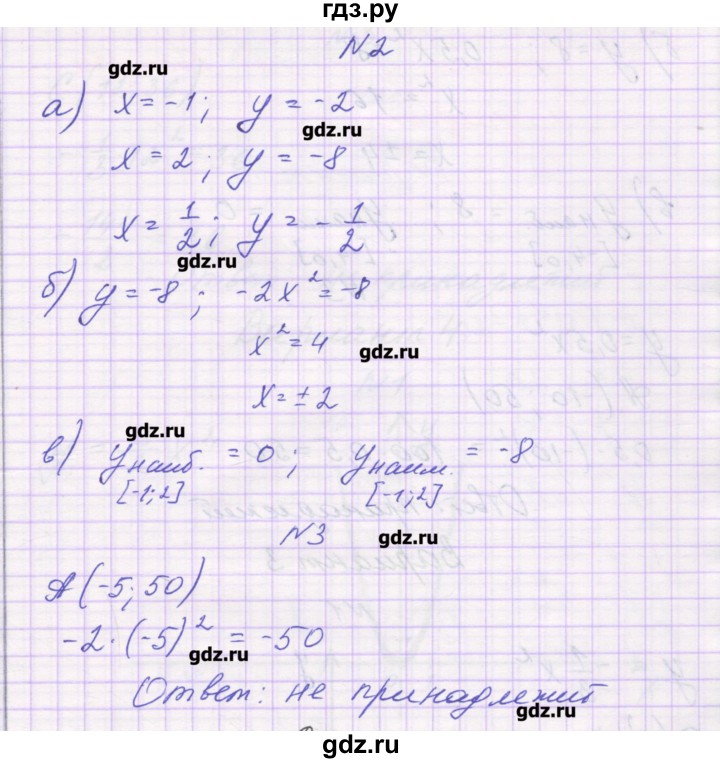 ГДЗ по алгебре 8 класс Александрова самостоятельные работы  Базовый уровень С-23. вариант - 1, Решебник