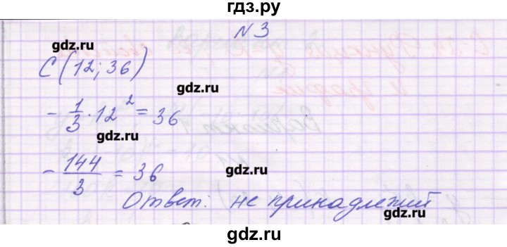 ГДЗ по алгебре 8 класс Александрова самостоятельные работы  Базовый уровень С-23. вариант - 3, Решебник
